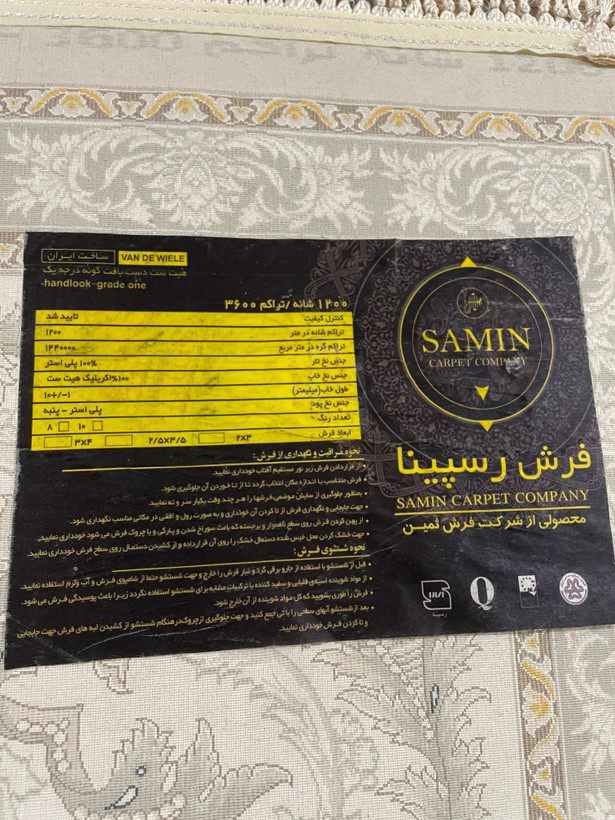 دو تخته فرش ماشینی ۱۲و ۹ متری ۱۲۰۰شانه یک نقشه نو